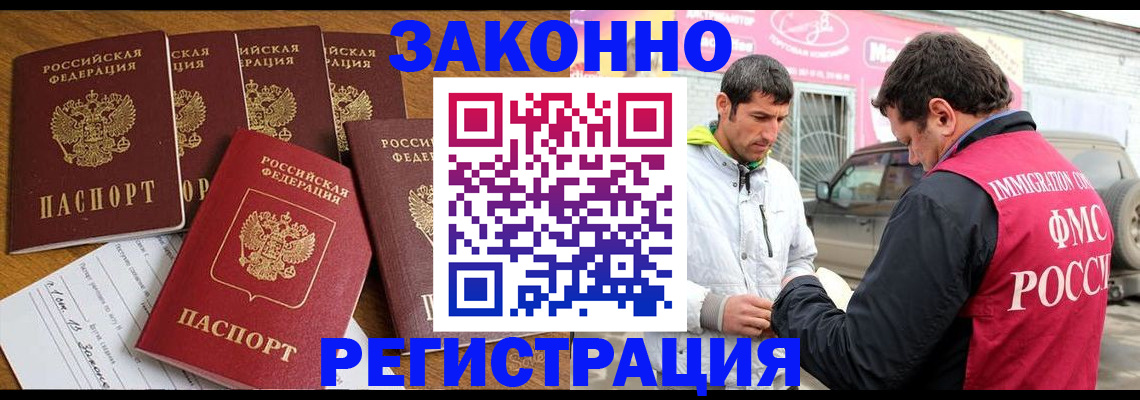 временная регистрация гарантия в Михайловске