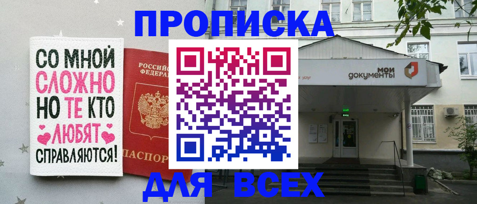 миграционный учет в Михайловске