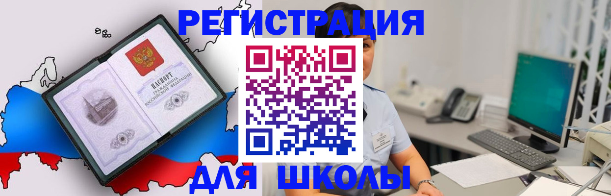 прописка в квартире в Михайловске
