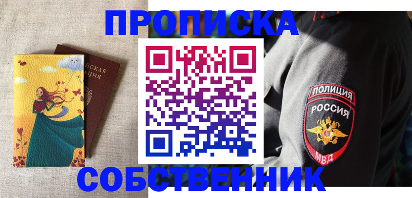 временная регистрация адрес в Михайловске