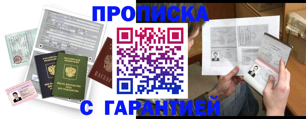 временная регистрация в Михайловске