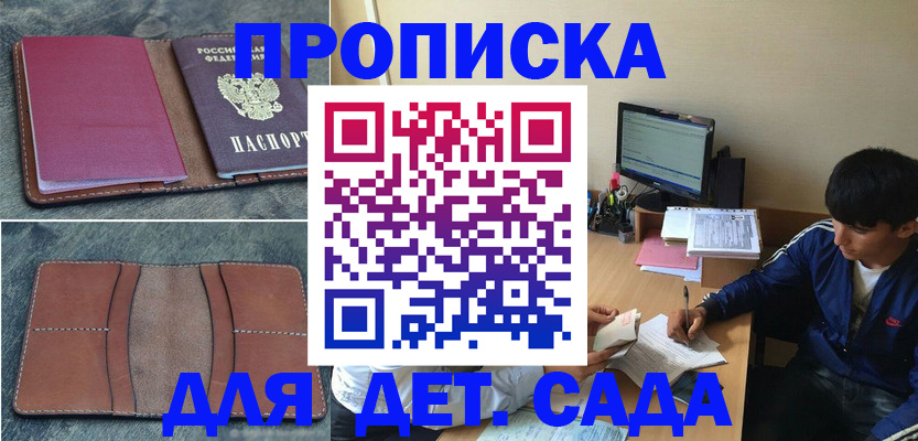 регистрация для школы в Михайловске